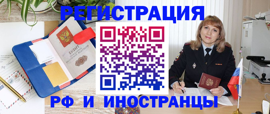 прописка ребенка в Касли