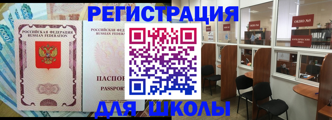 прописка 2025 в Касли