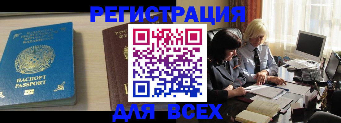 временная регистрация госуслуги в Касли