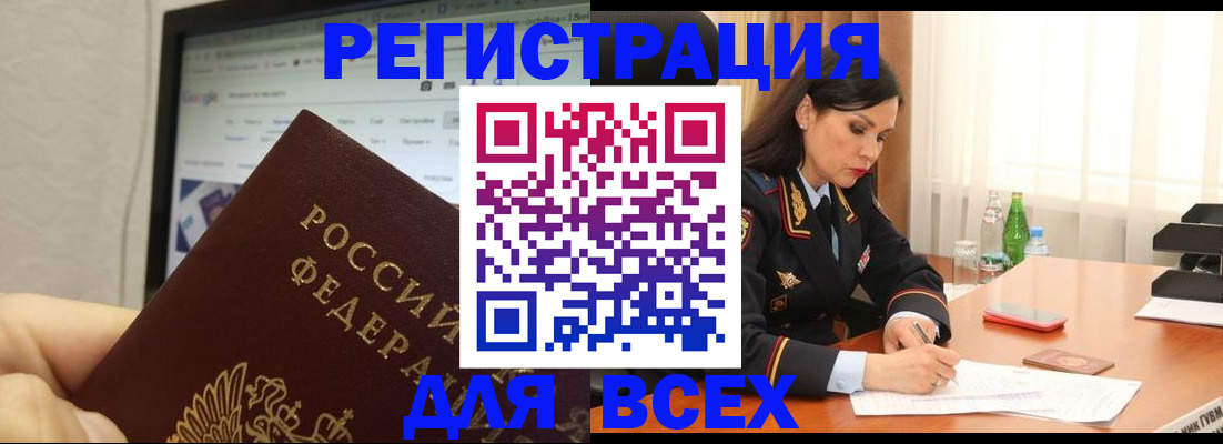 временная регистрация поиск в Касли