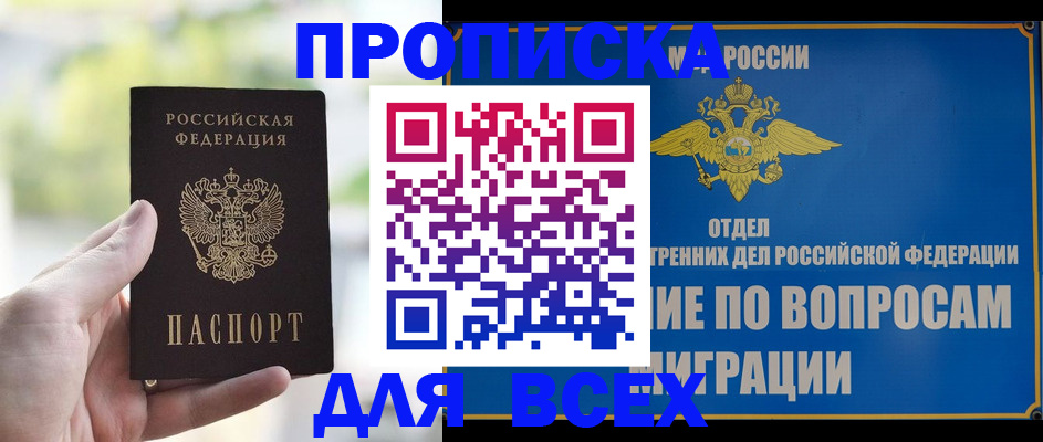 временная регистрация в Касли