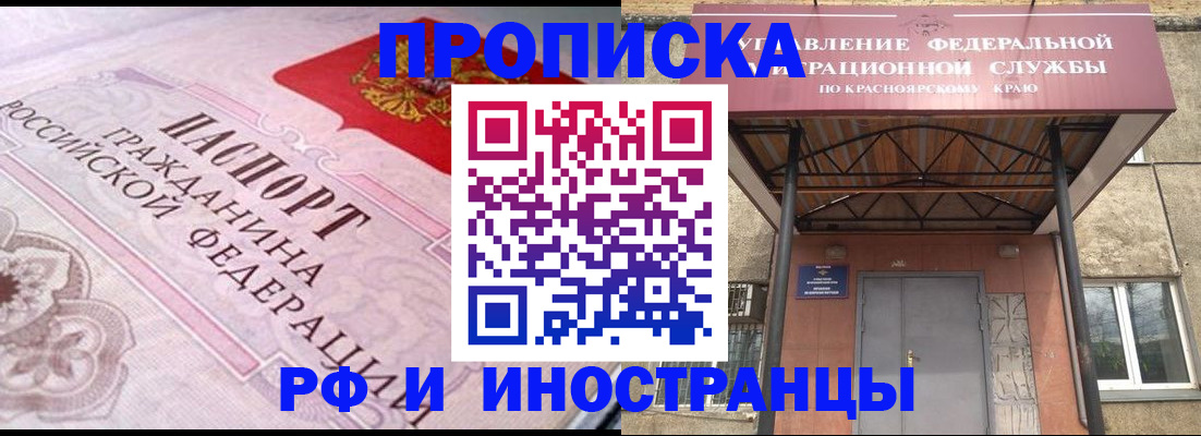 прописка паспорт в Касли