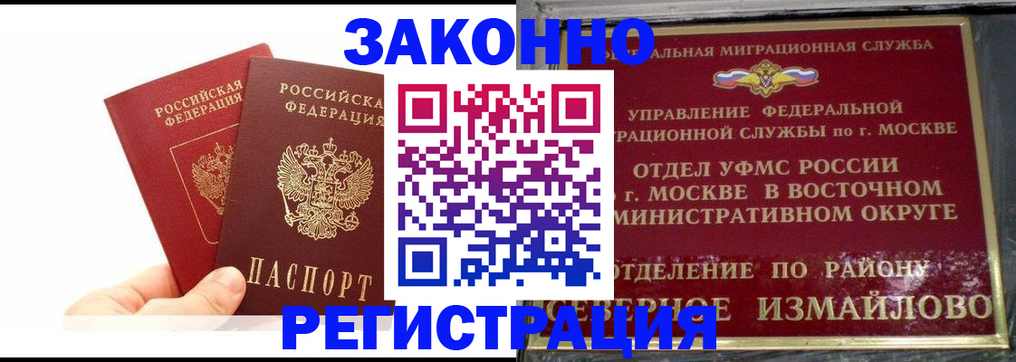 миграционный учет в Касли